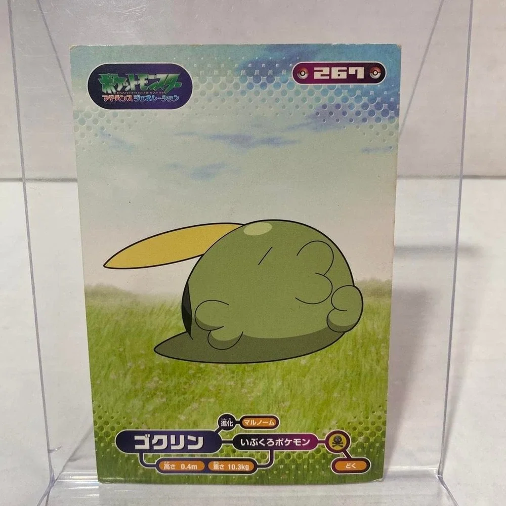 Pokemon Bromides Gulpin Advanced Generation Card 267 Ensky Green Multi